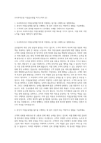 우리투자증권 지점금융영업 자기소개서 (2)-1