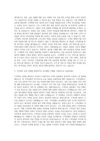 우리투자증권 지점금융영업 자기소개서 (2)-2