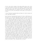 우리투자증권 지점금융영업 자기소개서 (2)-3