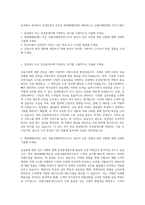 증권회사 증권회사 증권중개사 증권사 채권매매중개인 애널리스트 선물거래중개인 자기소개서-1