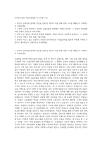 우리투자증권 지점금융영업 자기소개서 (3)-1