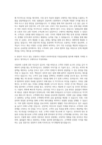 우리투자증권 지점금융영업 자기소개서 (3)-3