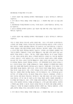 ING생명보험 FC영업기획부 자기소개서-1