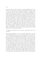 ING생명보험 FC영업기획부 자기소개서-2