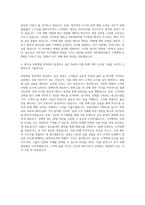 ING생명보험 FC영업기획부 자기소개서-3