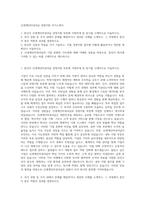 신세계인터내셔날 경영지원 자기소개서-1