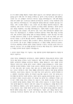 신세계인터내셔날 경영지원 자기소개서-2