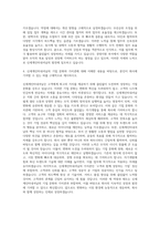 신세계인터내셔날 경영지원 자기소개서-3