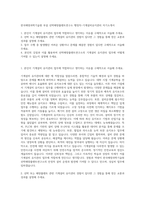 한국해양과학기술원 부설 선박해양플랜트연구소 행정직-기계설비유지관리 자기소개서-1
