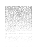 한국해양과학기술원 부설 선박해양플랜트연구소 행정직-기계설비유지관리 자기소개서-2