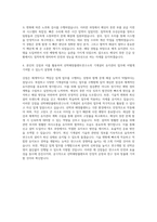 한국해양과학기술원 부설 선박해양플랜트연구소 행정직-기계설비유지관리 자기소개서-3