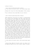 지구과학교사 자기소개서 (1)-1