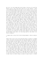 지구과학교사 자기소개서 (1)-2