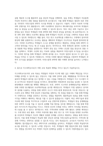 지구과학교사 자기소개서 (1)-3