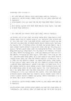 우리파이낸셜 기획자 자기소개서 (1)-1