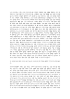 우리파이낸셜 기획자 자기소개서 (1)-2