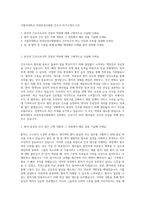 가톨릭대학교 의정부성모병원 간호사 자기소개서 (12)-1