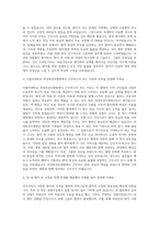 가톨릭대학교 의정부성모병원 간호사 자기소개서 (12)-2