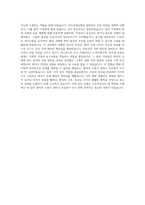 가톨릭대학교 의정부성모병원 간호사 자기소개서 (12)-3