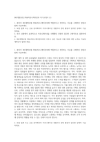 ING생명보험 PR&커뮤니케이션부 자기소개서 (1)-1