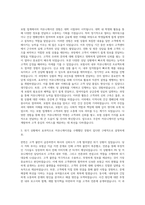ING생명보험 PR&커뮤니케이션부 자기소개서 (1)-2