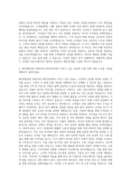 ING생명보험 PR&커뮤니케이션부 자기소개서 (1)-3