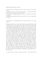 ING생명보험 PR&커뮤니케이션부 자기소개서-1