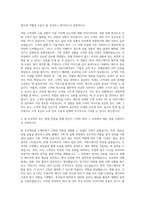 ING생명보험 PR&커뮤니케이션부 자기소개서-2