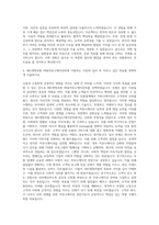 ING생명보험 PR&커뮤니케이션부 자기소개서-3
