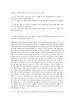 지능형자동차부품진흥원 R&D 사업운영 및 지원 자기소개서-1