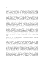 지능형자동차부품진흥원 R&D 사업운영 및 지원 자기소개서-2