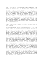 지능형자동차부품진흥원 R&D 사업운영 및 지원 자기소개서-3