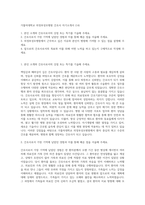가톨릭대학교 의정부성모병원 간호사 자기소개서 (14)-1