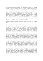 가톨릭대학교 의정부성모병원 간호사 자기소개서 (14)-2