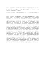 가톨릭대학교 의정부성모병원 간호사 자기소개서 (14)-3