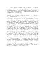 지능형자동차부품진흥원 R&D 수행 및 보조 업무(기술원급) 자기소개서-3