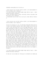 가톨릭대학교 의정부성모병원 간호사 자기소개서 (15)-1