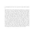 가톨릭대학교 의정부성모병원 간호사 자기소개서 (15)-3