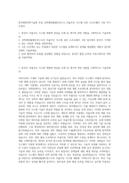 한국해양과학기술원 부설 선박해양플랜트연구소_자율무인 시스템 상위 소프트웨어 구현 자기소개서-1