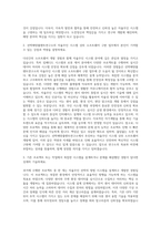 한국해양과학기술원 부설 선박해양플랜트연구소_자율무인 시스템 상위 소프트웨어 구현 자기소개서-2