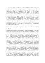 한국해양과학기술원 부설 선박해양플랜트연구소_자율무인 시스템 상위 소프트웨어 구현 자기소개서-3