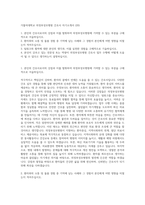 가톨릭대학교 의정부성모병원 간호사 자기소개서 (20)-1