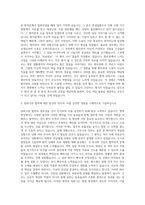 가톨릭대학교 의정부성모병원 간호사 자기소개서 (20)-2