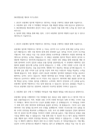 ING생명보험 계리부 자기소개서-1