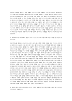 ING생명보험 계리부 자기소개서-2