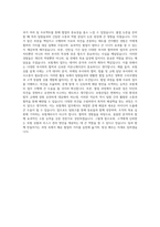 ING생명보험 계리부 자기소개서-3