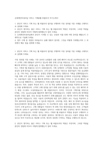 신세계인터내셔날 서비스 기획&웹 퍼블리셔 자기소개서-1