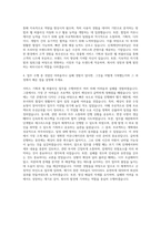 신세계인터내셔날 서비스 기획&웹 퍼블리셔 자기소개서-3
