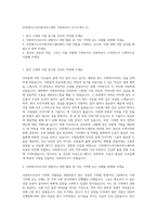우만재가노인지원서비스센터 사회복지사 자기소개서 (1)-1