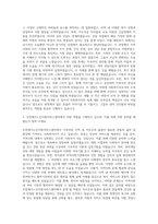 우만재가노인지원서비스센터 사회복지사 자기소개서 (1)-2